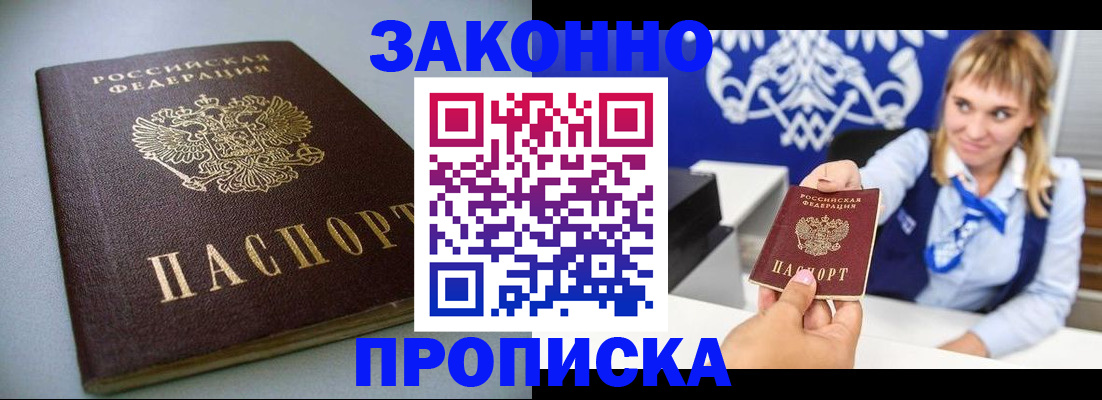 прописка поиск в Скопине