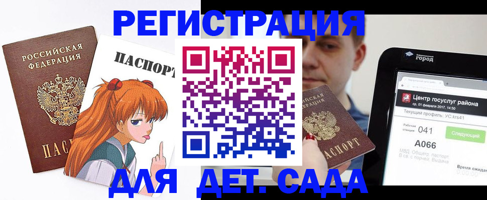 временная регистрация госуслуги в Скопине
