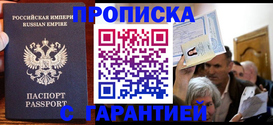 где прописаться в Скопине